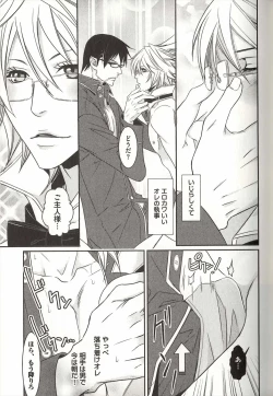 Page 18 of Koisuru Dorei Honey Shitsuji