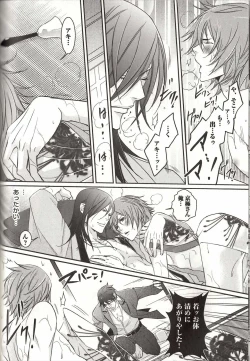 Page 193 of Koisuru Dorei Honey Shitsuji