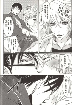 Page 19 of Koisuru Dorei Honey Shitsuji