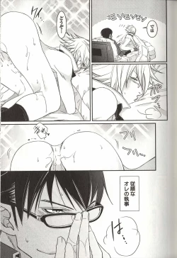 Page 22 of Koisuru Dorei Honey Shitsuji