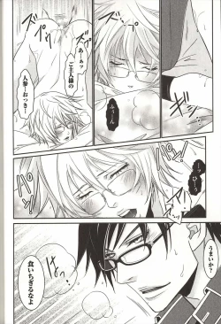 Page 23 of Koisuru Dorei Honey Shitsuji