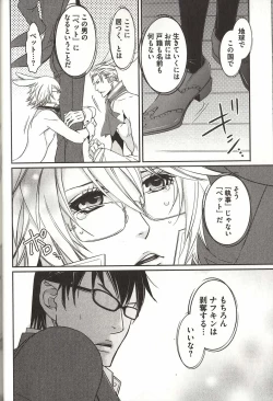 Page 29 of Koisuru Dorei Honey Shitsuji