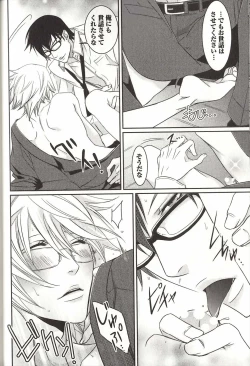 Page 33 of Koisuru Dorei Honey Shitsuji