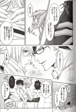 Page 44 of Koisuru Dorei Honey Shitsuji