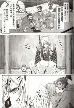 Page 78 of Koisuru Dorei Honey Shitsuji