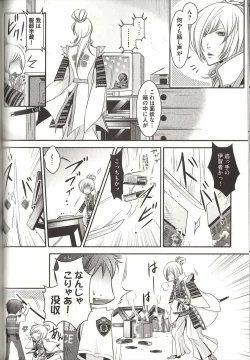 Page 85 of Koisuru Dorei Honey Shitsuji