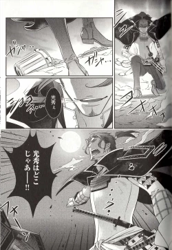 Page 96 of Koisuru Dorei Honey Shitsuji