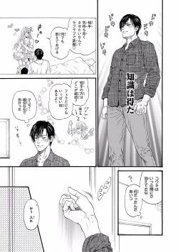 Page 103 of Bi no Kyoujin