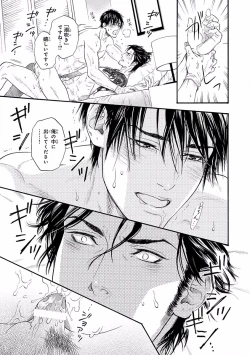 Page 121 of Bi no Kyoujin