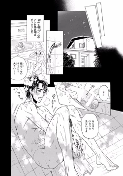 Page 128 of Bi no Kyoujin