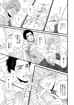 Page 137 of Bi no Kyoujin