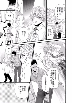 Page 147 of Bi no Kyoujin