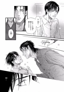 Page 14 of Bi no Kyoujin