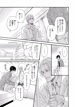 Page 179 of Bi no Kyoujin