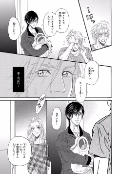 Page 185 of Bi no Kyoujin