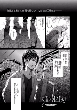 Page 37 of Bi no Kyoujin