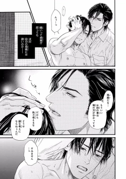 Page 77 of Bi no Kyoujin