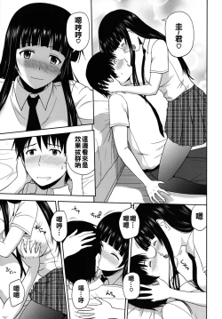 Page 7 of Eroing Witch