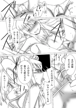 Page 12 of Okashiya san Machi o Iku