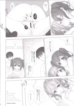 Page 25 of Ore no Kanojo wa Ruby to Hanamaru