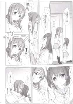 Page 9 of Ore no Kanojo wa Ruby to Hanamaru