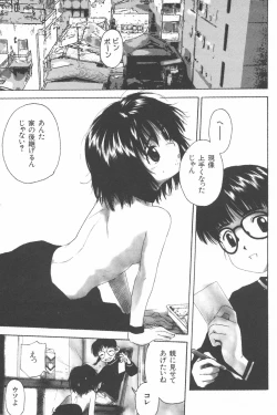 Page 10 of Kanojo ga Tsunagareta Hi