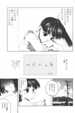 Page 128 of Kanojo ga Tsunagareta Hi