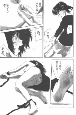 Page 14 of Kanojo ga Tsunagareta Hi