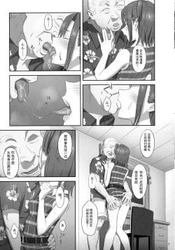 Page 9 of Kaki Hoshuu 7