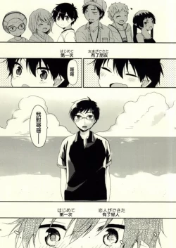 Page 3 of Happy End All