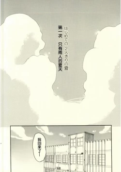 Page 4 of Happy End All