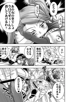 Page 11 of PlamoFutomashi-