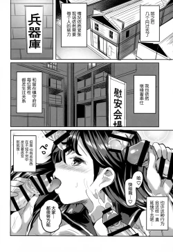 Page 22 of Ushio no Yoake