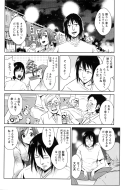 Page 113 of Action Pizazz DX 2016-08