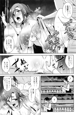 Page 122 of Action Pizazz DX 2016-08