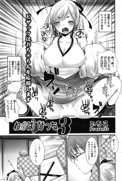 Page 170 of Action Pizazz DX 2016-08