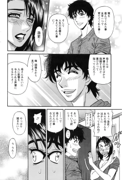 Page 191 of Action Pizazz DX 2016-08