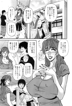 Page 194 of Action Pizazz DX 2016-08