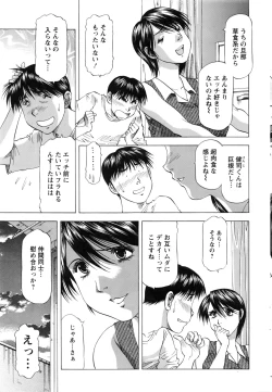 Page 228 of Action Pizazz DX 2016-08