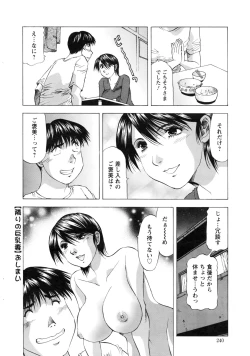 Page 241 of Action Pizazz DX 2016-08