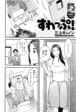 Page 69 of Action Pizazz DX 2016-08