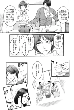 Page 72 of Action Pizazz DX 2016-08