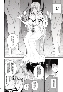 Page 4 of Ouhi-sama Taihen Hacchake asobasu