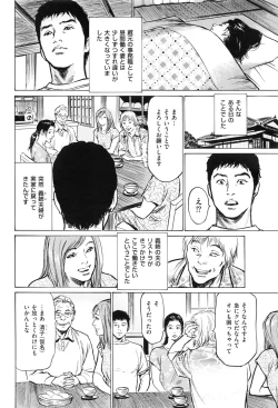 Page 201 of Men's Gold 2016-08