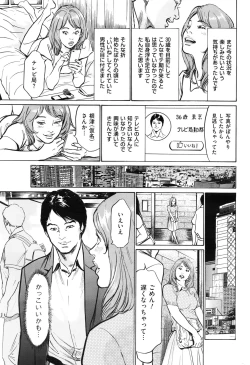 Page 218 of Men's Gold 2016-08