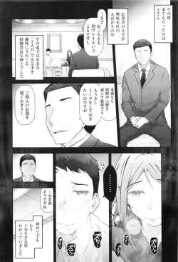 Page 23 of Men's Gold 2016-08