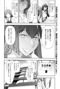 Page 37 of Men's Gold 2016-08