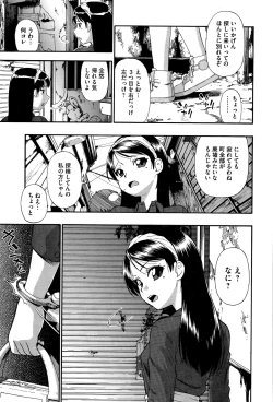 Page 7 of 路地裏回廊