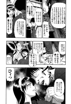 Page 9 of 路地裏回廊