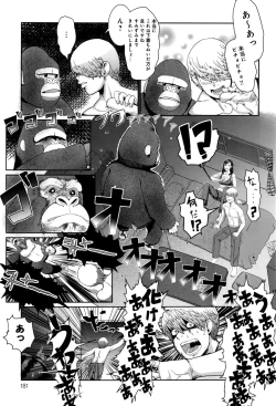 Page 182 of COMIC Anthurium 2016-08